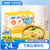 Fawn Blue Mushroom Chicken Soup Noodles 500g (including 5 sachets of ingredients) staple instant noodles high protein children's instant noodles