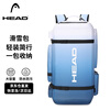 HEAD snowboard bag, ski bag, backpack, dry and wet separation, sports mountaineering large capacity snow shoe bag, snowboard travel bag