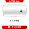 Haier's replacement subsidy electric water heater 60 liters HC3 new King Kong enamel bladder, 5.5 times larger water volume, 2200W fast heating household bathing water storage type, door-to-door installation