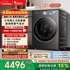 LittleSwan Xiaowumei 3.0 High Luxury Edition Front-loading Washing Machine Fully Automatic 12KG Flat Flat Large Capacity TG12VE40PRO Trade-in State Subsidy JD.com Self-operated