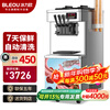 Bingliou Ice Cream Machine Commercial Milk Tea Snack Shop Ice Cream Machine Ice Cream Machine Vertical - Meizhi Compressor 45L/H (7 days freshness)