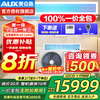 AUX air-conditioning appliances subsidy central air-conditioning 4P5P6P one-to-three/one-to-four/one-to-five one-to-six multi-connected duct machine new first-level inverter air conditioner small 6 HP first-level energy efficiency 145W (G1) one-to-three upgraded model