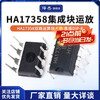 Zejie direct plug HA17358 HA17358A HA17358B integrated block operational amplifier DIP-8 dual operational amplifier