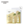 Chando Cedar Essential Oil Mask 28ml*5 pieces, using oil to nourish the skin, tighten it and reduce fine lines