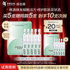 Runbaiyan all-purpose second-disposable essence, 5 bottles, repairing, soothing, moisturizing, anti-acne skin care products, Huaxi Bio