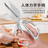 FACE MINI German Seiko kitchen scissors for cutting chicken, duck and goose bones special scissors food grade large head bone scissors for killing fish