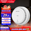 HIKVISION Hikvision smoke alarm household smoke detector fire alarm smoke alarm detector school restaurant hotel office building commercial 3-year model NP-Y2-S