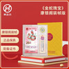 <Golden Snake Treasures> 2025 Year of the Snake commemorative banknotes Kangyinke bound limited edition, one banknote, one coin