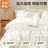 MUJI Disposable Double Four-Piece Set Thickened Dirty Sheets, Quilt Covers, Pillowcases, Travel Hotel, 2 Pack