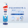 Tooth Guard (THERAMED) Germany imported Henkel whitening and brightening toothpaste to remove stains, remove tobacco stains, prevent tooth decay, strengthen teeth, fresh breath