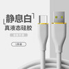 Liquid silicone type-c fast charging data cable suitable for Huawei charging cable flash charging mobile phone charger cable charging cable fast charging cable charger cable 1 meter purple TYPEC port