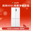 Leader Haier Refrigerator produces Jade White 506L cross-door household maternal and infant refrigerator large capacity first-class energy efficiency BCD-506WGLTD79M9U1 while stocks last, only returnable and non-exchangeable