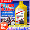 Motorcycle oil 125 Suzuki pedal curved beam Yamaha 150 three-wheel motorcycle four-season general engine oil 1 bottle - fully synthetic motorcycle oil SN10W-40