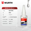 WURTH German brand quick-drying glue strong glue liquid glue 6-second instant adhesion and high-transparency formula transparent, traceless and non-whitening Non-universal glue 502 sticks to metal, plastic, ceramics and wood
