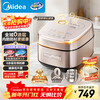 Midea rice cooker 0 coating air-driven rice fragrance 4 liters 4-5 people uncoated IH heating stainless steel liner household multi-function rice cooker MB-HS453S love rice cooker