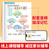 2026 Dou Banjiang Class Notes First Grade Volume 2 Chinese Humanities Education Edition Huanggang Xueba Notes Accompanying Class Notes Synchronous Textbook Full Solution Primary School Students Pre-class Preview and Post-Class Review Guide Book