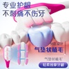 Yang Elf gum protection velvet toothbrush soft bristles PU type super soft and gentle gum protection postpartum pregnant women adult anti-allergic special two pack