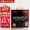 Alice AME422 folk guitar strings set of coated rust-proof strings 11-52 set of guitar accessories