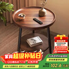 Jingcai coffee table side table sofa side table round table tea table bedside table balcony small table JCJ29 walnut color