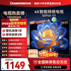 Changhong TV 50P6S-G1 50-inch 2+32G smart 4K 10 billion subsidy hot model LCD flat-panel LED TV