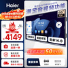 Haier 65-inch conference tablet all-in-one 4K touch screen video conferencing screen multimedia teaching and training office enterprise commercial TV H65M21A