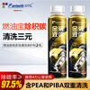 Fantastic XML gold fuel treasure three-way catalytic cleaner 300ML two-in-one disassembly-free engine internal carbon removal