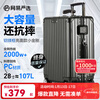 NetEase carefully selects Xiaojingang aluminum frame suitcase PC large capacity trolley case universal wheels business boarding case suitcase sturdy and wear-resistant C model 2.0 glossy model - classic black 28 inches widened and expanded by 12% to 11L, suitable for travel for more than 7 days