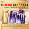 L'Oreal Bose Ink Purple Iron Skin Care Set Anti-Wrinkle Moisturizing Birthday Goddess' Day Gift