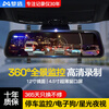 Mengxuan driving recorder HD panoramic 360-degree reversing image front and rear dual recording streaming rearview mirror parking monitoring 4.5-inch front and rear dual recording standard version reversing image + 64G anti-collision starlight night vision truck wire-free installation camera