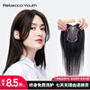 Rebecca wig for women, full human hair wig piece, butterfly shape on top of head, hand-woven MONO net, free split seam to cover white hair, replacement piece, center-parted bangs, natural black 25cm, fully hand-woven craftsmanship