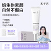 Mu Ziyan facial makeup cream 25g waterproof and sweat-proof brightening isolation makeup primer lazy white rose makeup cream not fake white