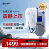 Hutt HUTT10 blockbuster new product debuts, window cleaning robot, glass cleaning artifact, intelligent frequency conversion, high-rise outdoor intelligent water spraying glass cleaning robot, square and circle integrated