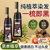 Tongrentang Hair Cream One Comb Black Cover White Pure Natural Plant Non-irritating Non-stick scalp hair dye black for men and women