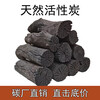 Shantou Lincun Natural Activated Carbon Formaldehyde Removal New House Decoration Carbon Pack Hygroscopic Charcoal Car Indoor Mildew-Removing Odor Bamboo Charcoal 0 catties One Box