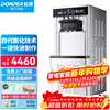 Donper soft ice cream machine commercial ice cream machine cone machine popsicle machine fully automatic milk tea shop vertical ice cream machine CHL18