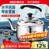 ASD kettle, 304 thickened stainless steel kettle, Mingyin kettle, suitable for gas and open flame, 304 stainless steel Mingyin kettle, 4L
