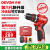 Devon JD.com JC series 12V brushless impact hand drill electric screwdriver tool 5209U self-operated exclusively for S7