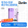 Usmile Smile Plus Children's Electric Toothbrush, Special for Teenagers, T10 Star Purple, Suitable for 9+ Years Old, Student Gift, Birthday Gift, Children's Gift