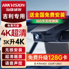 Hikvision Geely Xingyue L Emgrand Boyue L Binyue Xingrui Galaxy L7 Vision X6 special driving recorder 2025 new model