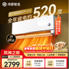 Hongmeng Smart Selection MEIPONT smart air conditioner 1.5 HP on-hook Aeolian Eye (pure copper tube) super first-class energy efficiency AI human-sensing heating and cooling frequency conversion National subsidy MAC35V1P80HR