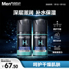 Mentholatum Men's Moisturizer 50ml*2 Deep Moisturizing Cream Lotion Hydrating Face Oil Skin Care Products for Men