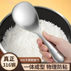 Home KATEI STORY Japanese 316L stainless steel rice spoon rice spoon non-stick rice household food grade rice cooker rice spoon