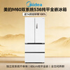 Midea 536 French four-door refrigerator 511L large capacity ultra-thin embedded dual system first-level energy efficiency air-cooled frost-free trade-in white MR-536WUFPZE national subsidy