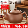 Tuojin purple sand unglazed Chinese medicine casserole pot for home use, special pot for boiling medicine, stewing medicine, pot for boiling medicine 1. Medicine pot (purple sand unglazed) 5L