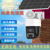Kangxinwei Solar 4G Lifetime Free Traffic HD Surveillance Camera AOV Low Power Mobile Phone Remote Intercom Alert Seetong APP Skyview Solution Solar 4G Package + Lifetime Free Traffic 64G Memory