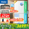 Haier dual system refrigerator new product Xiaohonghua 2.0 549 liter cross four-door large capacity first-class energy efficiency variable frequency air-cooled frost-free home with ice making national subsidy of 20% intelligent control dual system + ALP ultra-clean system + black gold purification + manual ice machine