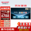 SHARP Sharp 65-inch AI conference tablet all-in-one touch screen multimedia video teaching electronic whiteboard touch TV office projection display PN-CG651AB03