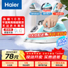 Haier electric iron, automatic cleaning iron, household steam garment steamer, handheld iron, small ironing machine, dry and wet dual ironing YD1618 exclusive sale