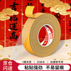 Mileage Seamless Double-Sided Tape 2cm*20m Strong No-Glue Fixing Wedding Carpet Sofa Anti-Slip Special Cloth-based Grid Spring Festival Couplet