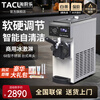 Taochule Ice Cream Machine Commercial Crispy Egg Cone Ice Cream Machine Ice Cream Machine Vertical Desktop Ice Cream Stand Sundae Crispy Cone Fully Automatic Internet Celebrity Ice Cream Machine 68 Milk Wax White Desktop | Continuously Make 6-8 Pieces | One-Click Cleaning